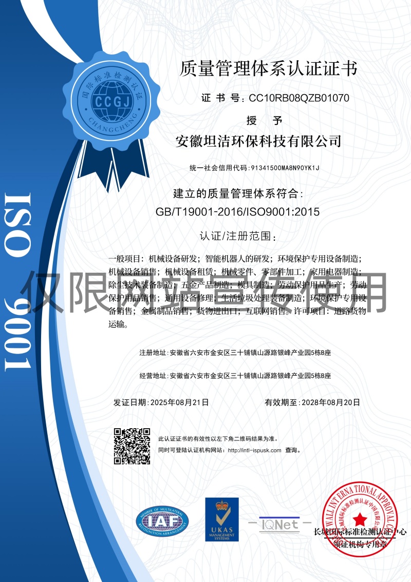 高雄质量管理体系认证证书