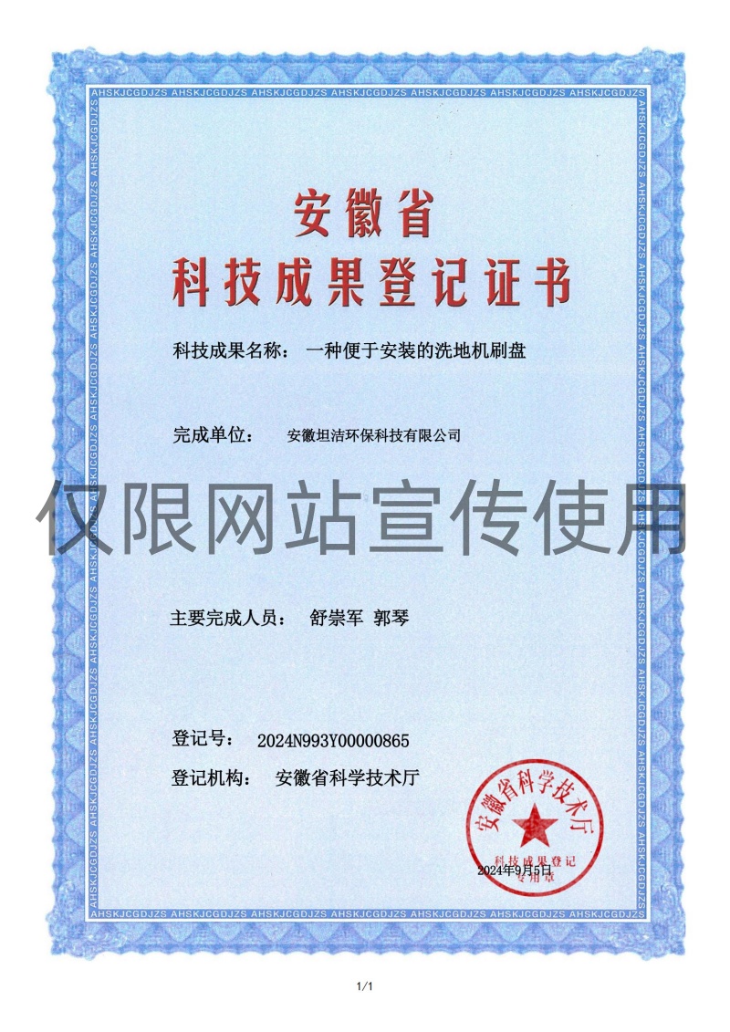 高雄科技成果转化证书